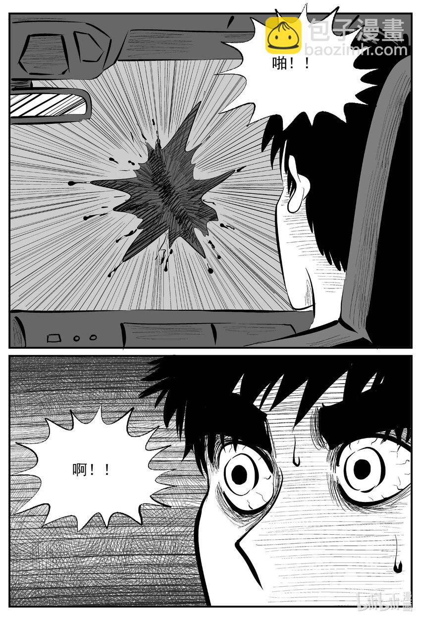 小智怪談 - 844 蝶變2 - 3