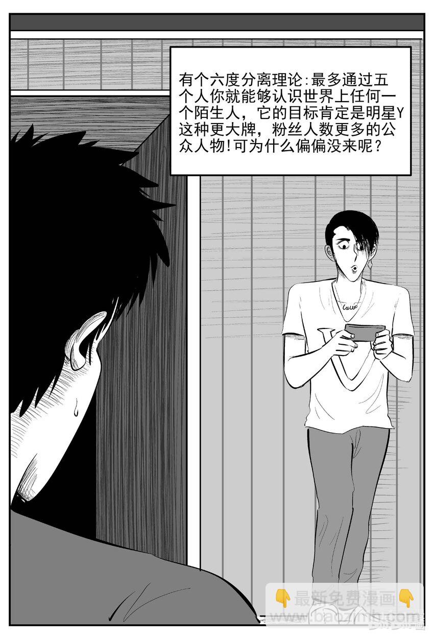 小智怪談 - 846 蝶變2 - 1