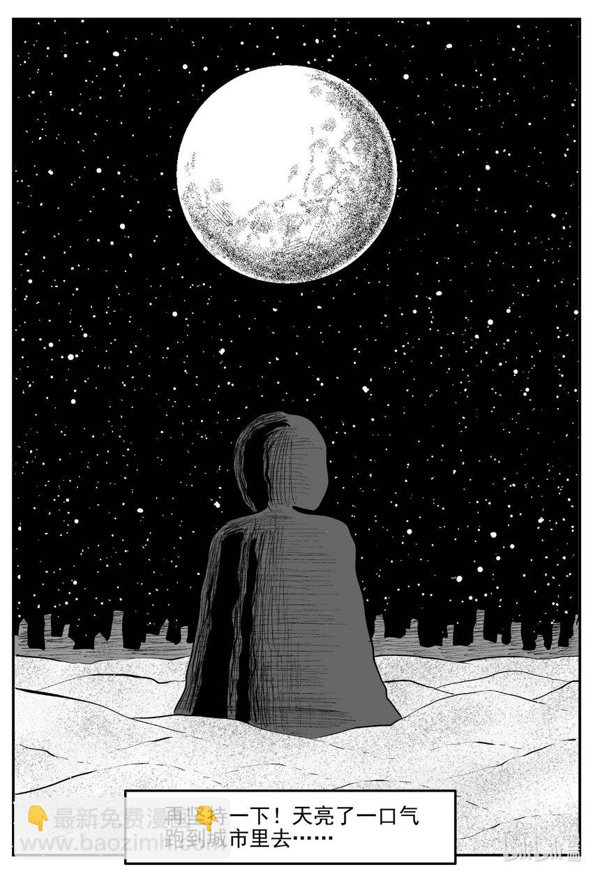 小智怪談 - 851 人類末日之旅 - 1