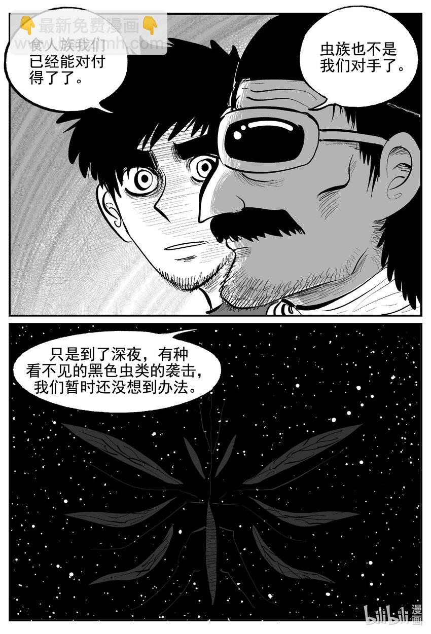 小智怪談 - 855 人類末日之旅 - 2