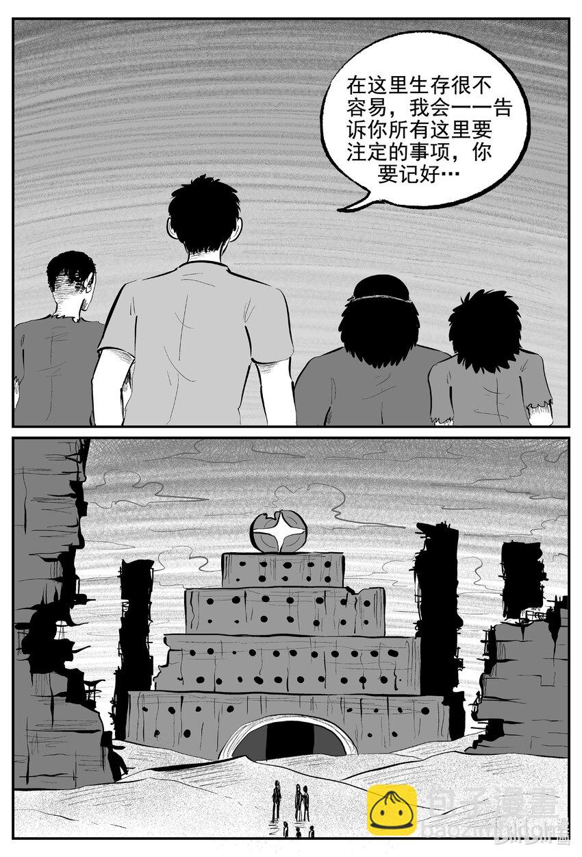 小智怪談 - 855 人類末日之旅 - 3