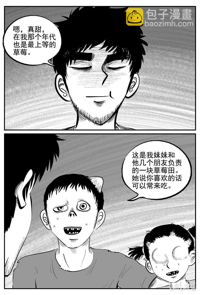 小智怪談 - 855 人類末日之旅 - 3