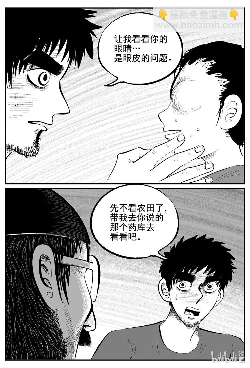 小智怪談 - 855 人類末日之旅 - 1