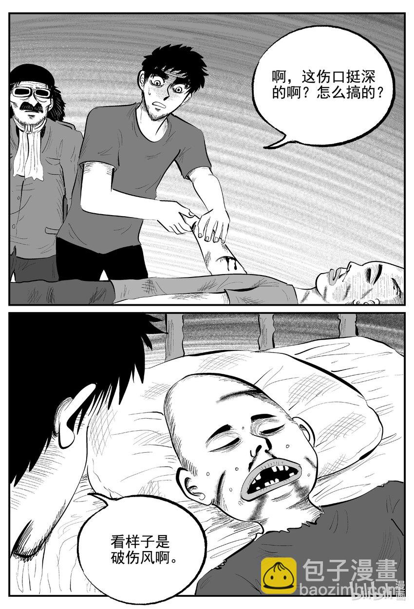 小智怪談 - 855 人類末日之旅 - 3