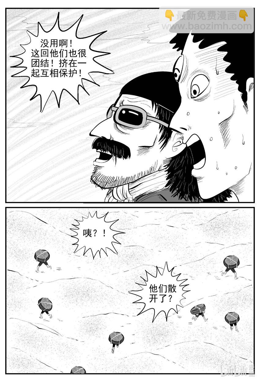 小智怪談 - 859 人類末日之旅 - 2