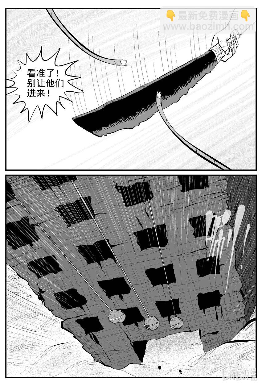 小智怪談 - 859 人類末日之旅 - 3