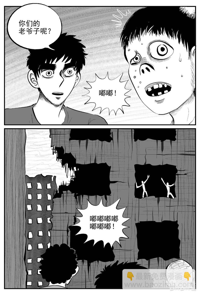 小智怪談 - 859 人類末日之旅 - 2