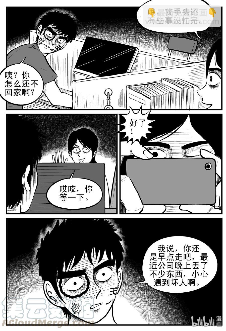 小智怪談 - 087 一分鐘怪異故事（13） - 5