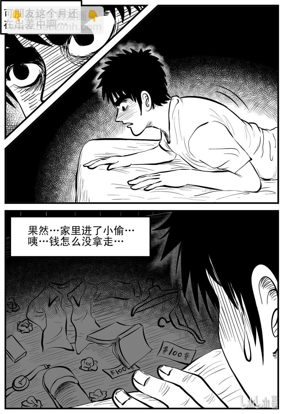 小智怪談 - 087 一分鐘怪異故事（13） - 3