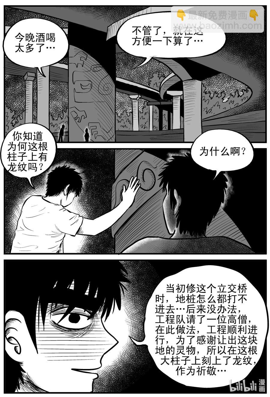 小智怪談 - 087 一分鐘怪異故事（13） - 3