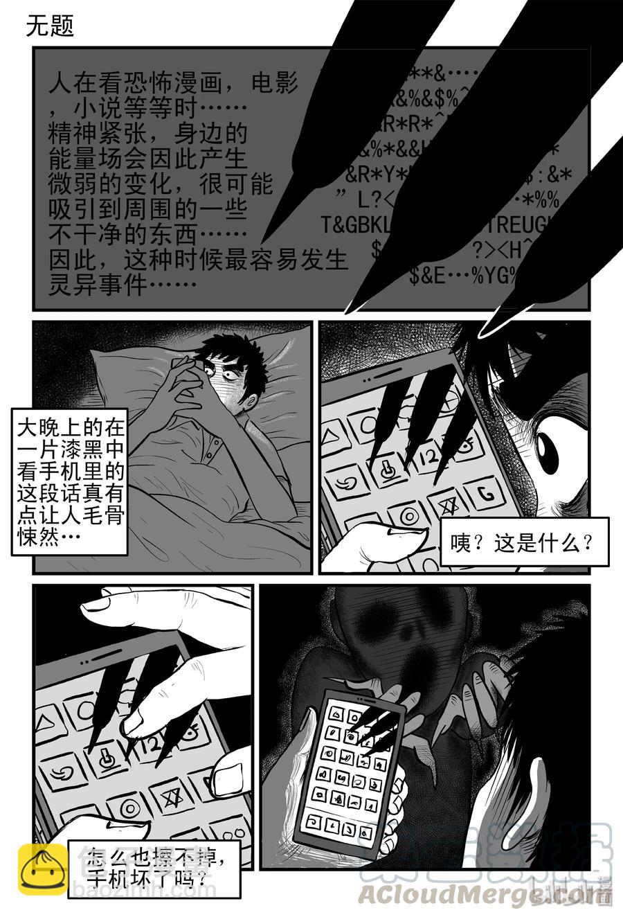 小智怪談 - 087 一分鐘怪異故事（13） - 2