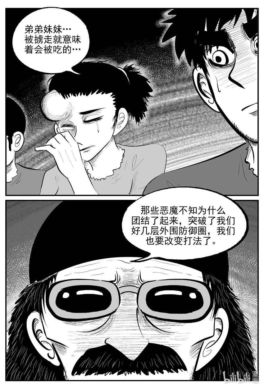 小智怪談 - 861 人類末日之旅 - 1