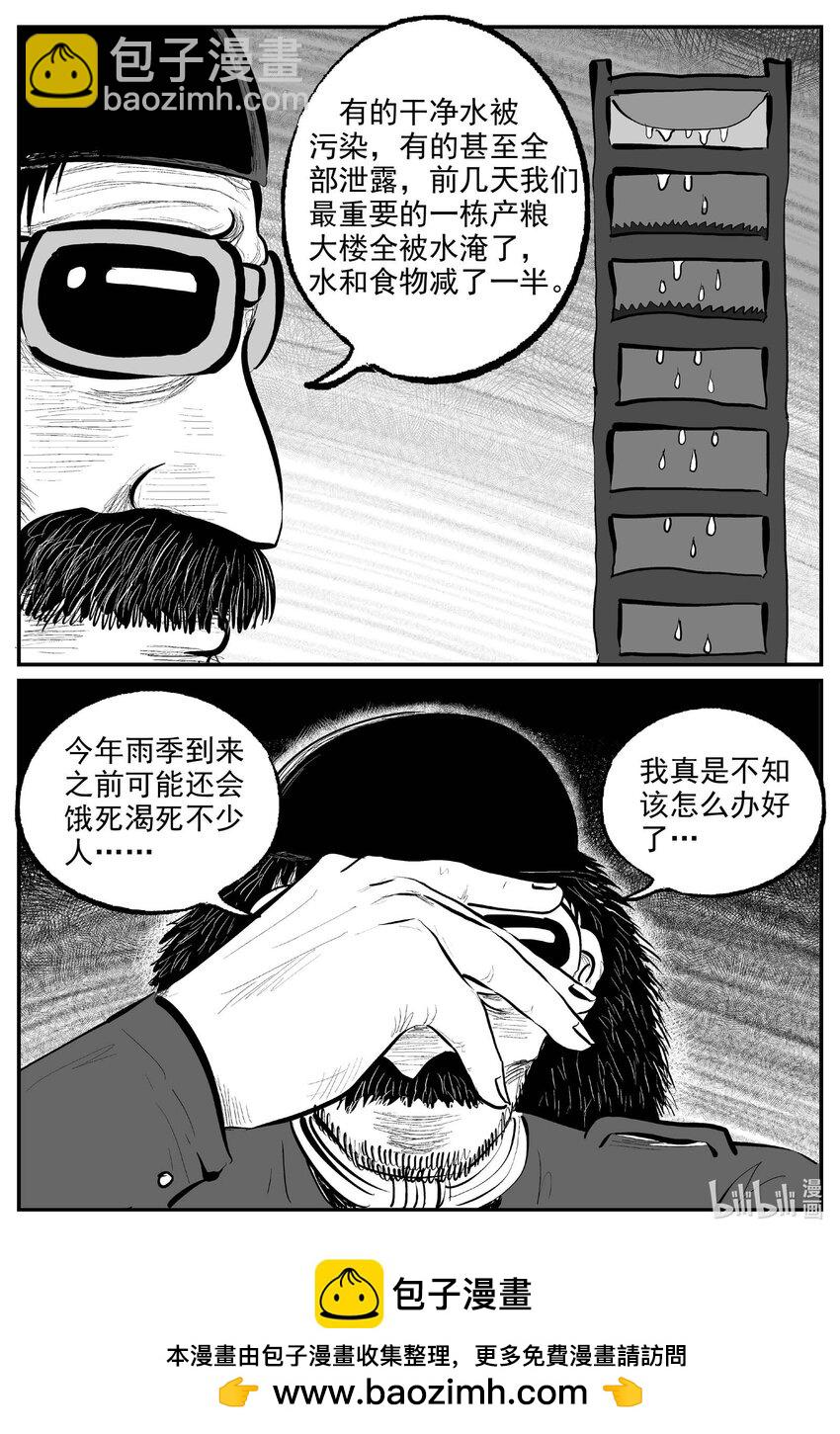 小智怪談 - 861 人類末日之旅 - 2