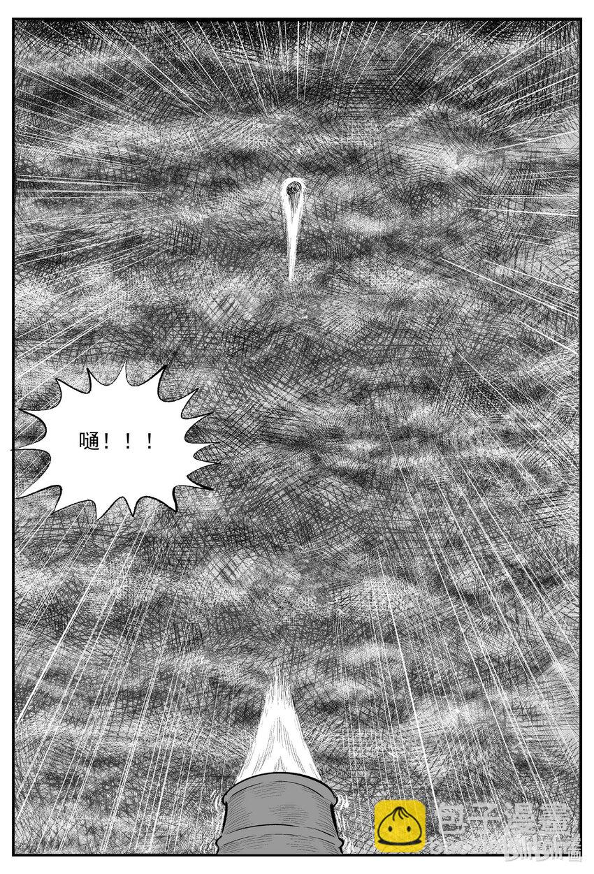小智怪談 - 863 人類末日之旅 - 1