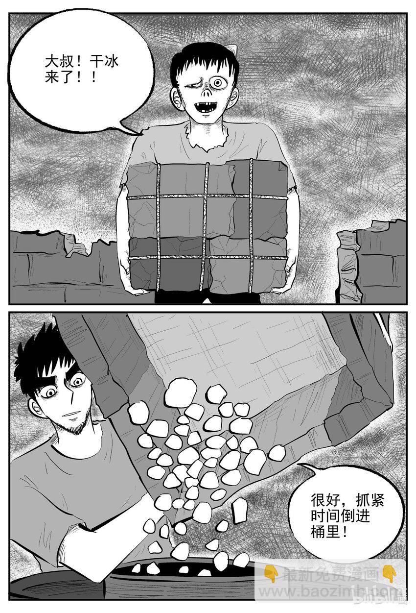 小智怪談 - 863 人類末日之旅 - 1