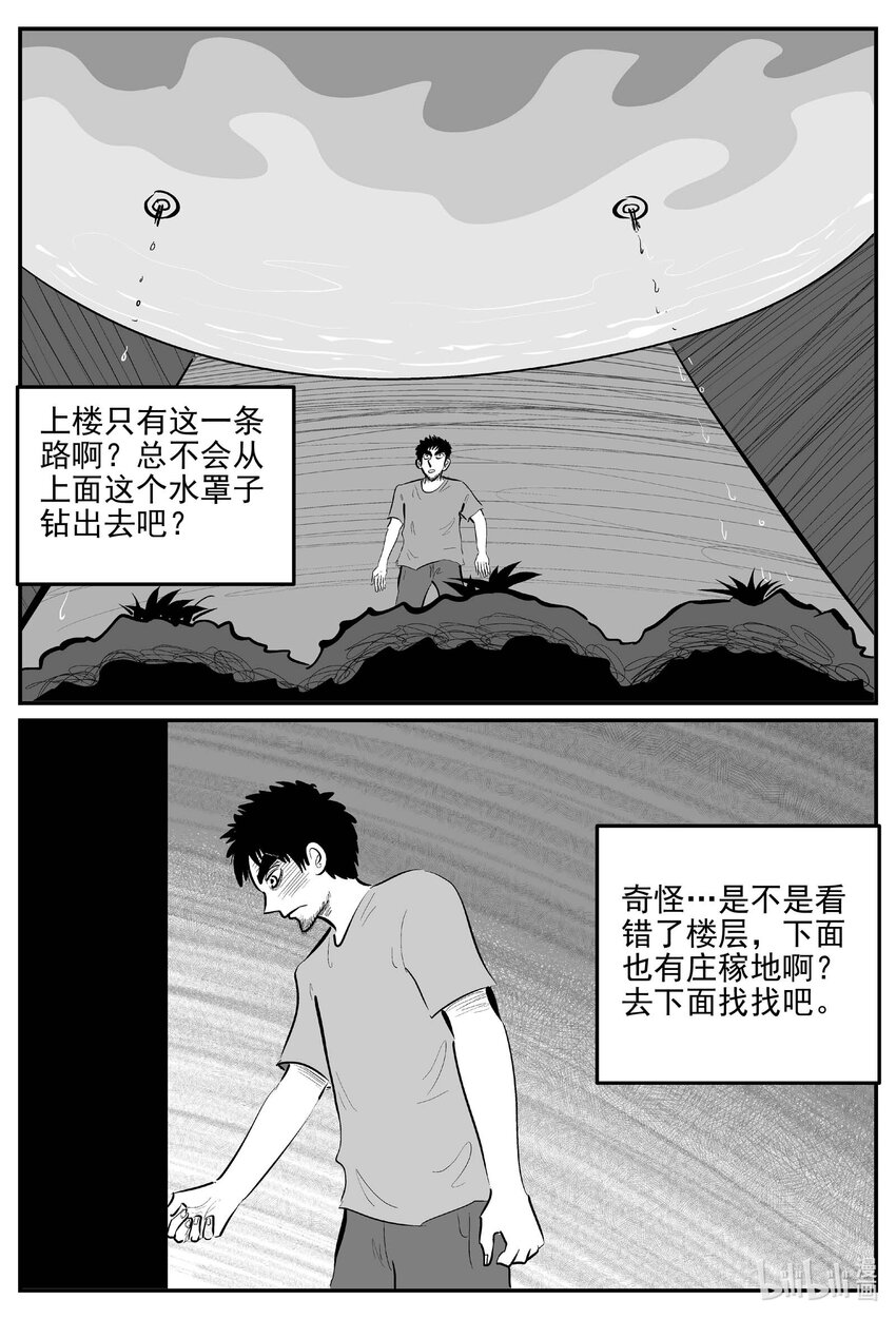 小智怪談 - 867 人類末日之旅 - 1