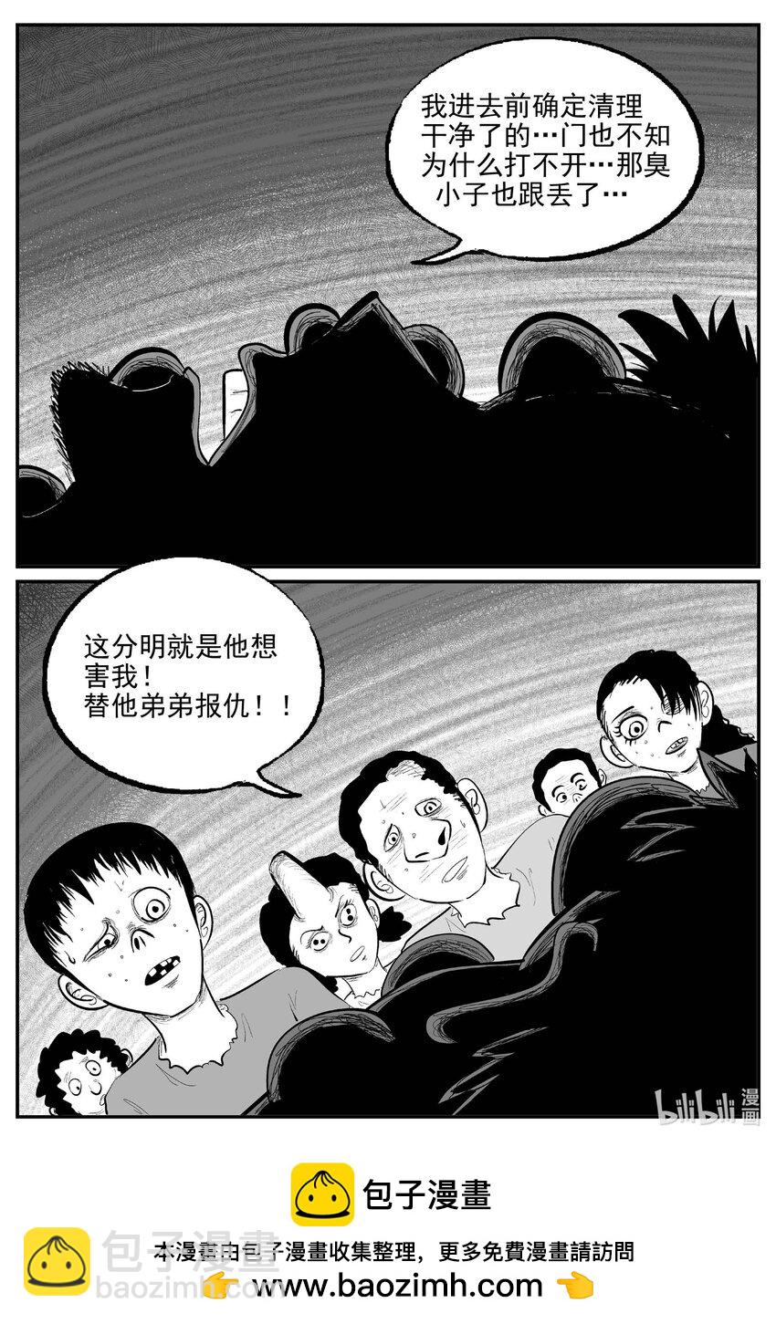 小智怪談 - 867 人類末日之旅 - 2