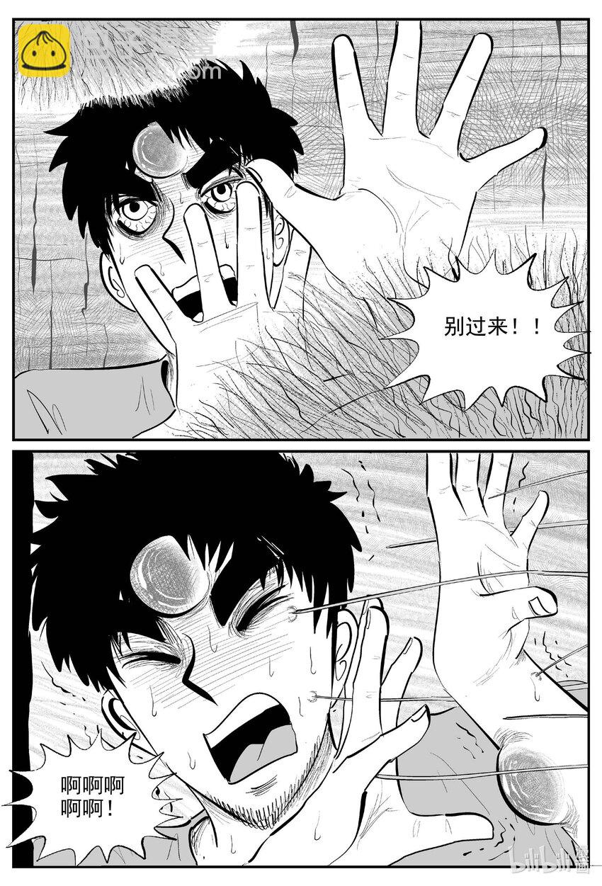 小智怪談 - 867 人類末日之旅 - 3