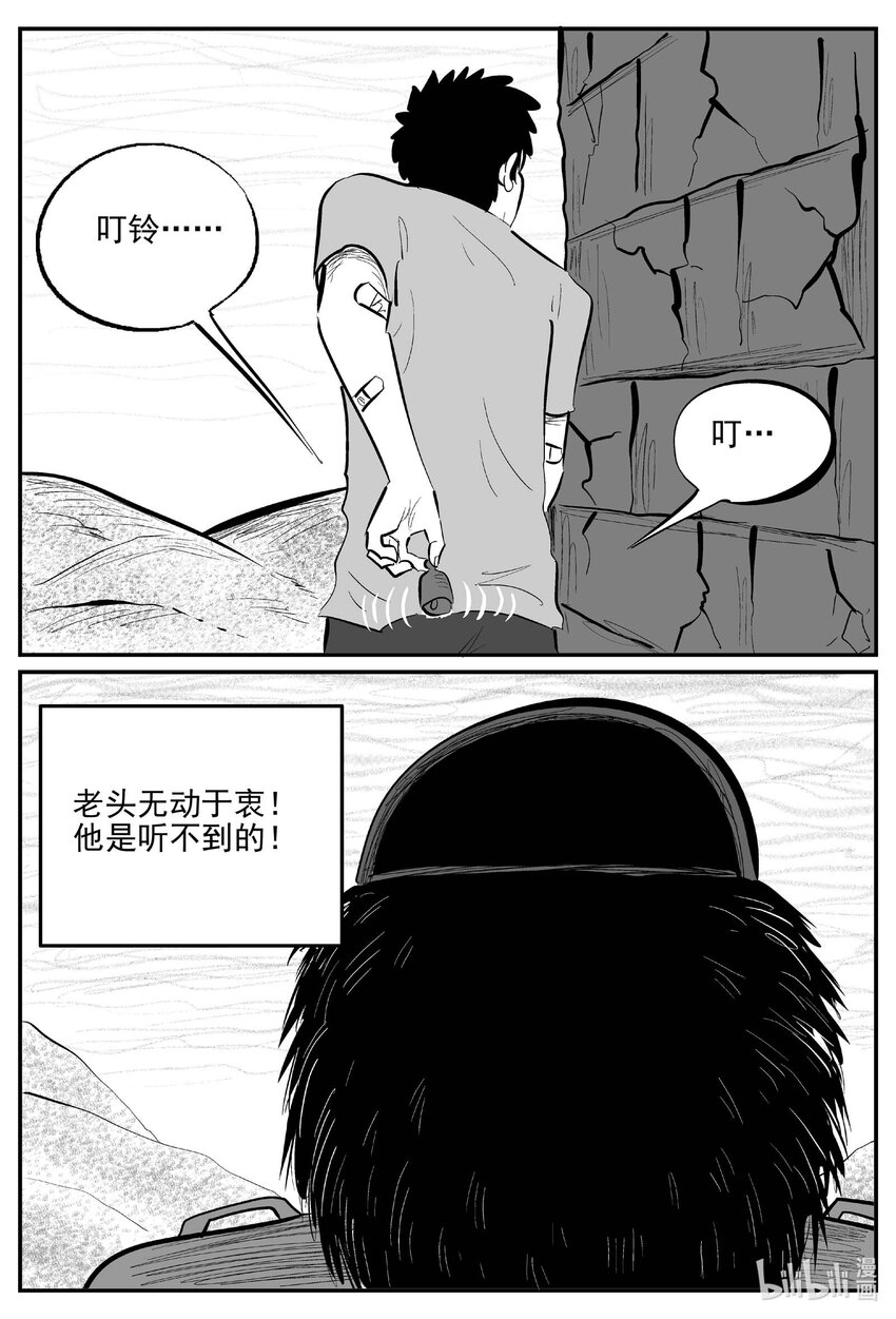 小智怪談 - 869 人類末日之旅 - 1