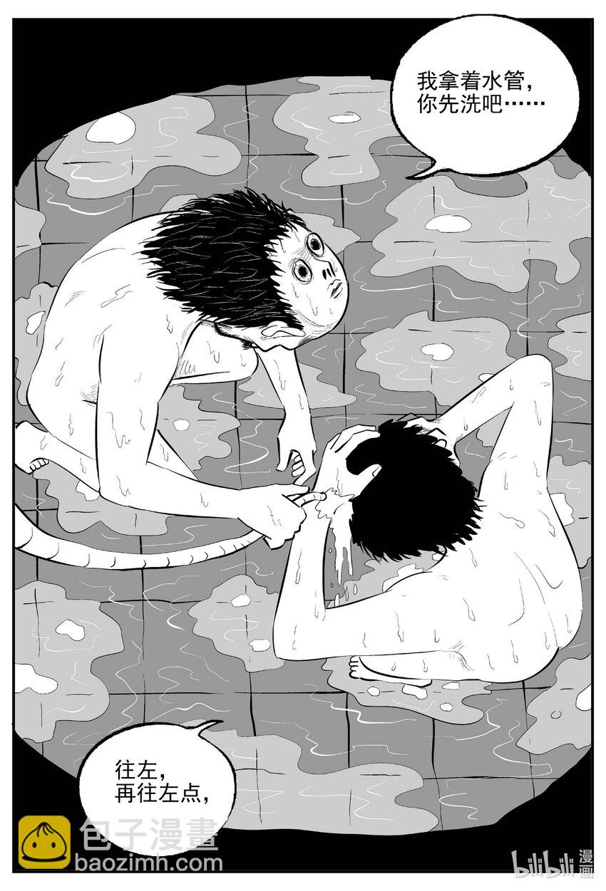 小智怪談 - 869 人類末日之旅 - 2