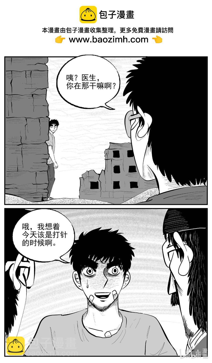 小智怪談 - 869 人類末日之旅 - 2