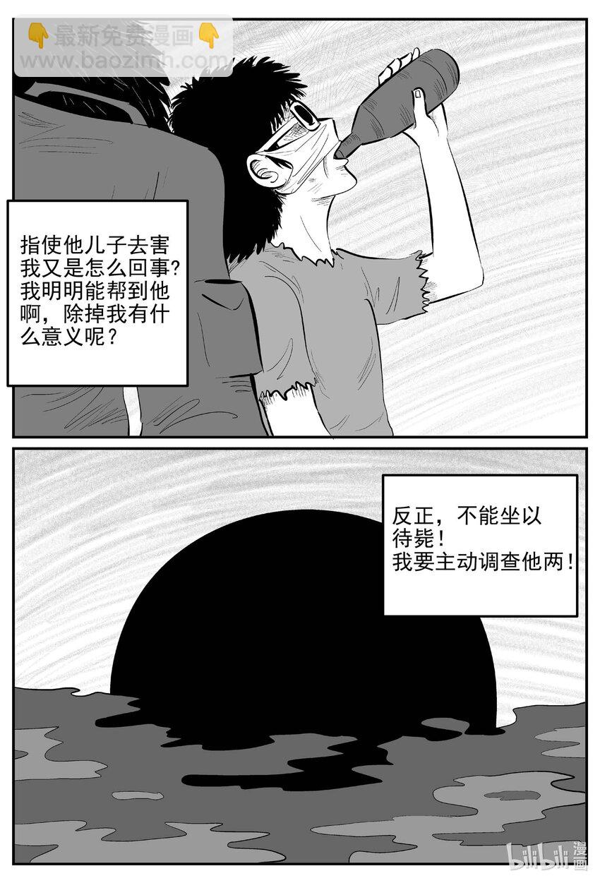 小智怪談 - 869 人類末日之旅 - 2