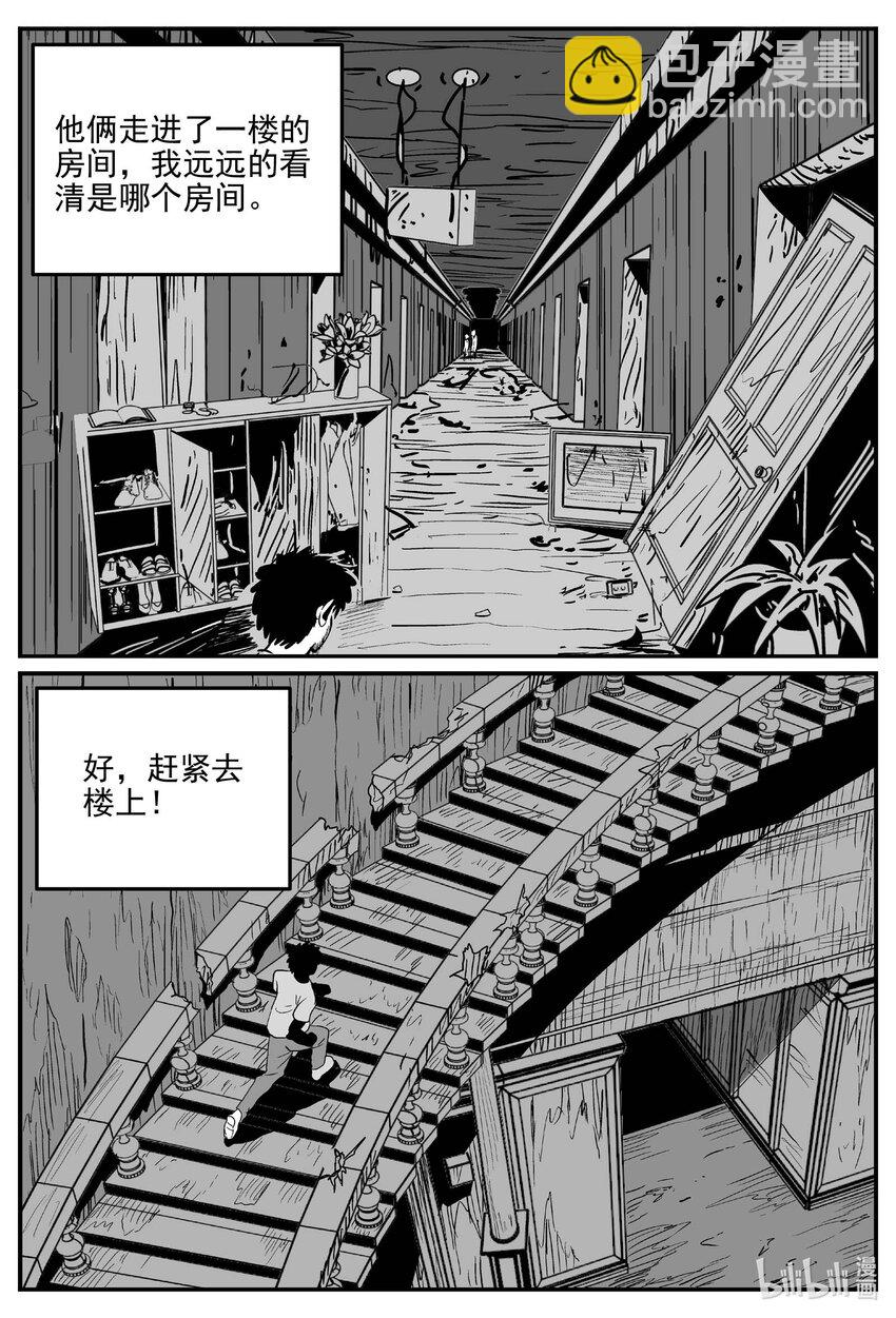 小智怪談 - 869 人類末日之旅 - 1