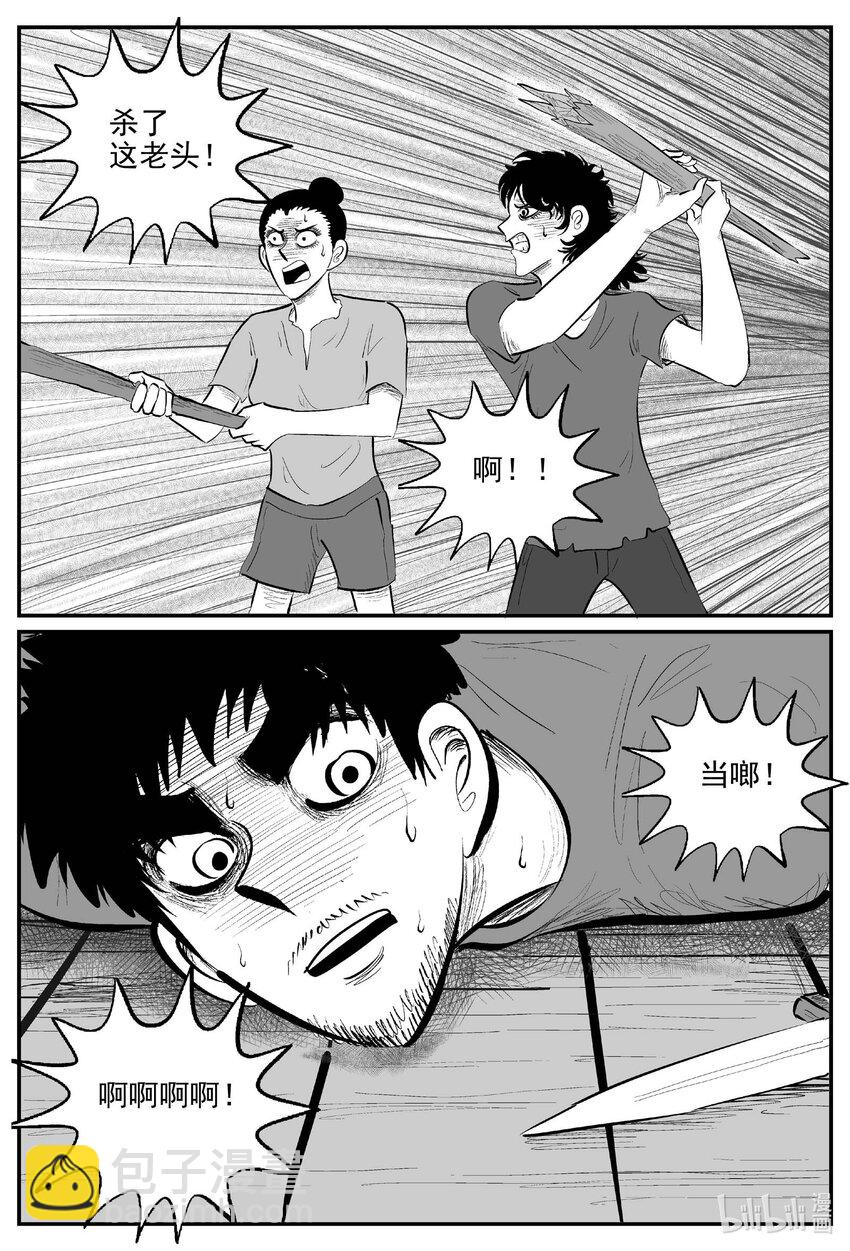 小智怪談 - 877 人類末日之旅 - 1