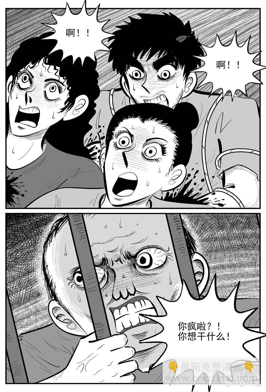 小智怪談 - 877 人類末日之旅 - 3