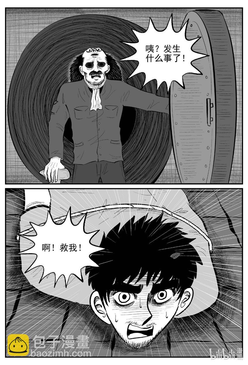 小智怪談 - 877 人類末日之旅 - 2