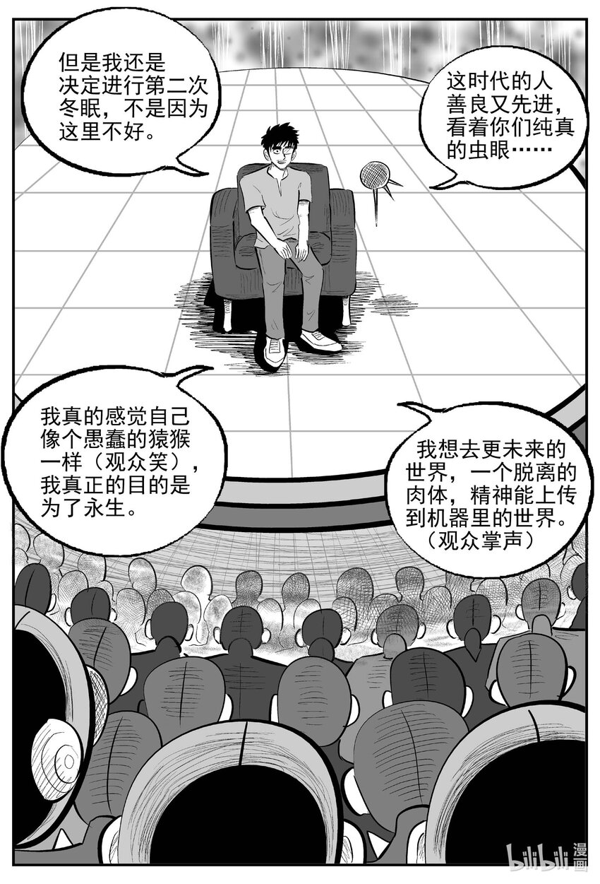 小智怪談 - 879 人類末日之旅《完》 - 1