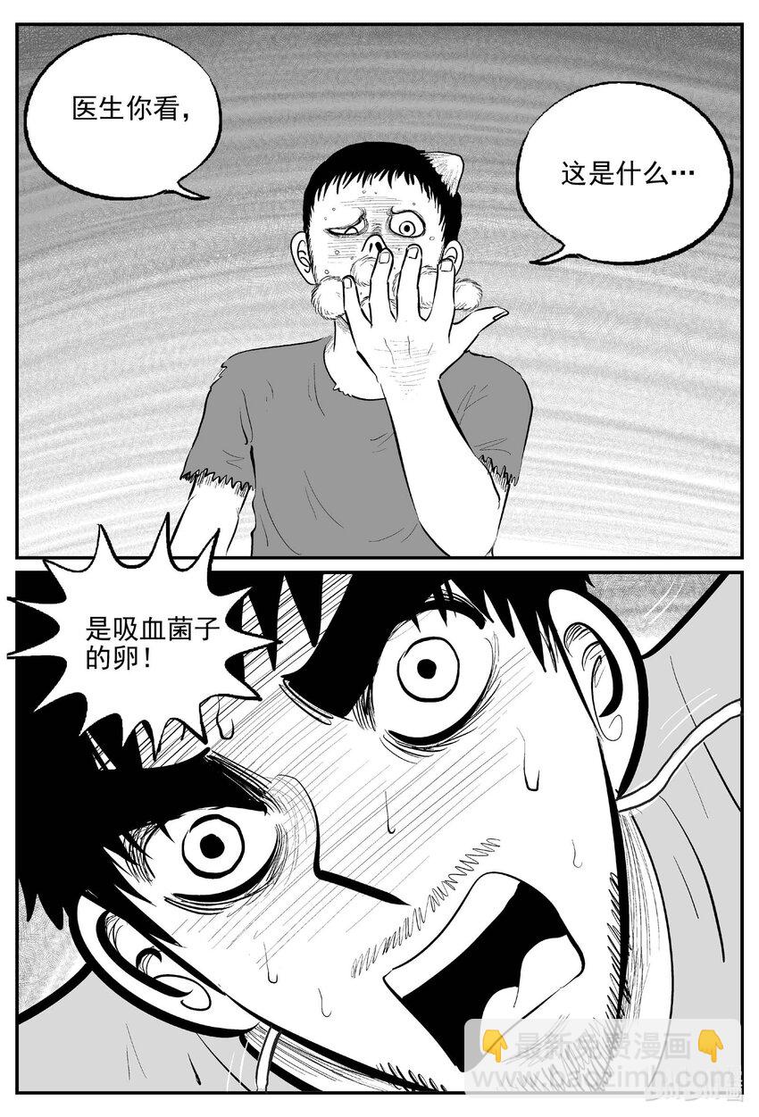 小智怪談 - 879 人類末日之旅《完》 - 1