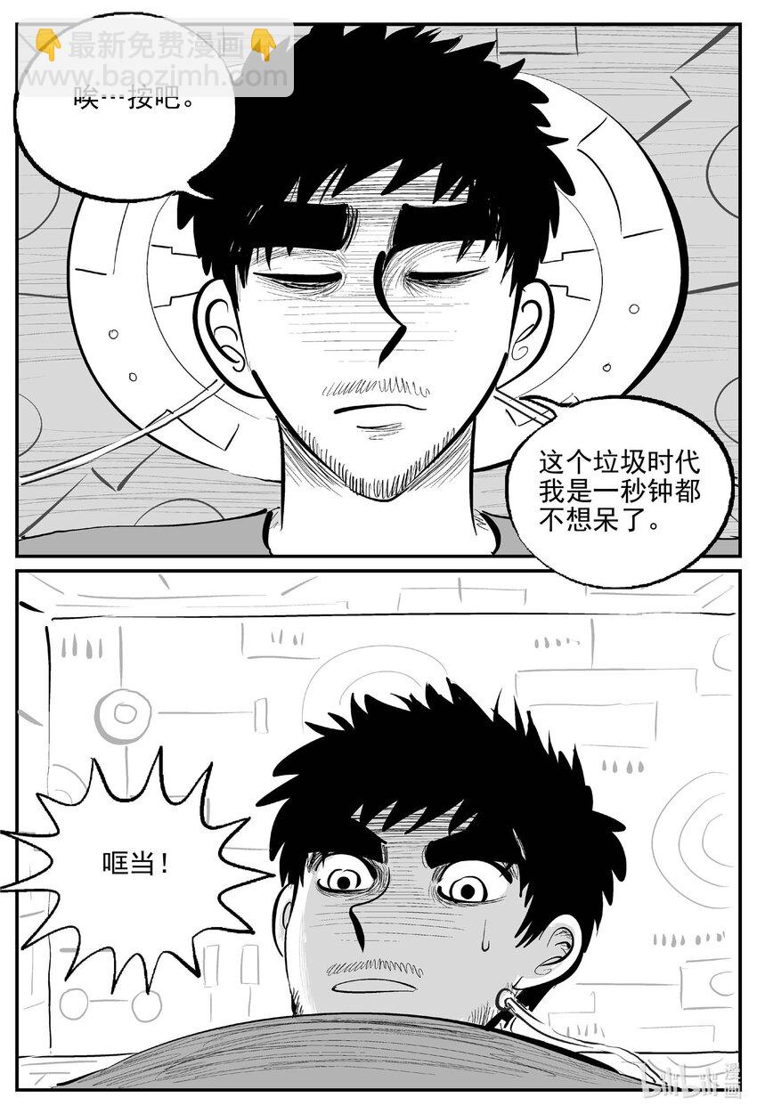 小智怪談 - 879 人類末日之旅《完》 - 1