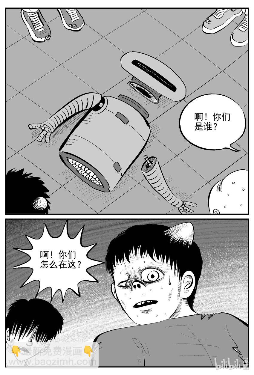 小智怪談 - 879 人類末日之旅《完》 - 2