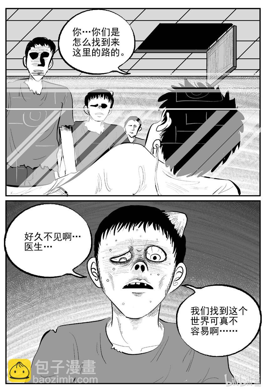 小智怪談 - 879 人類末日之旅《完》 - 3