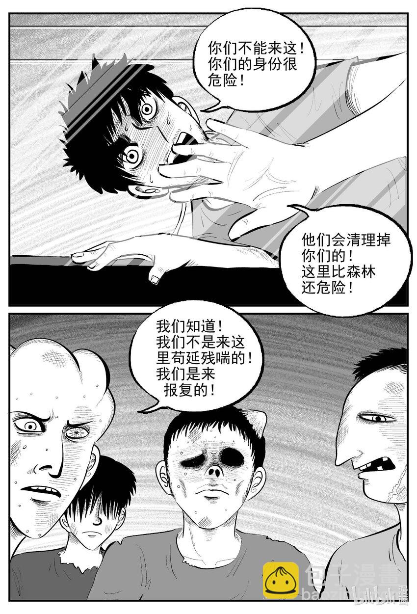 小智怪談 - 879 人類末日之旅《完》 - 3