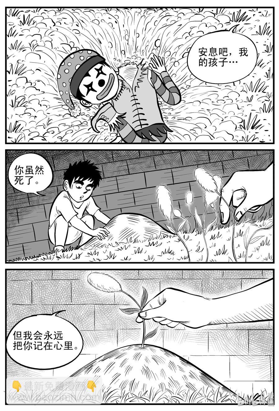 小智怪談 - 089 小鎮往事（2） - 6