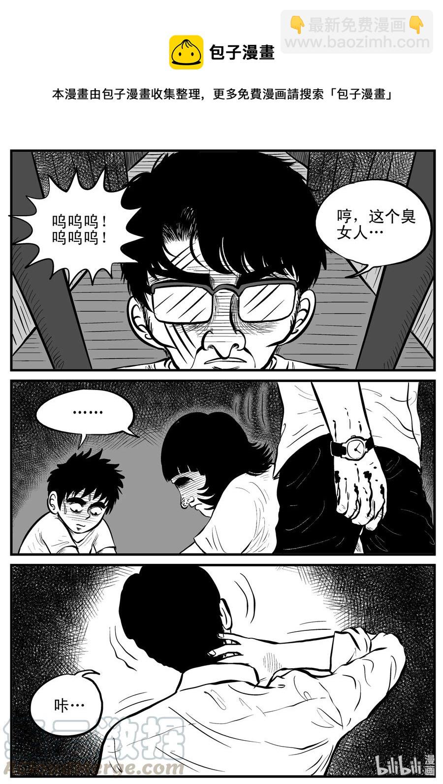 小智怪談 - 089 小鎮往事（2） - 4