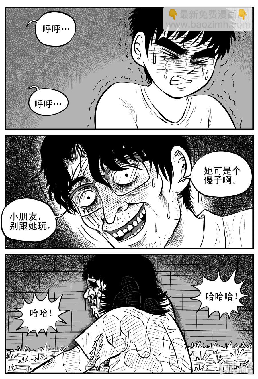 小智怪談 - 089 小鎮往事（2） - 6