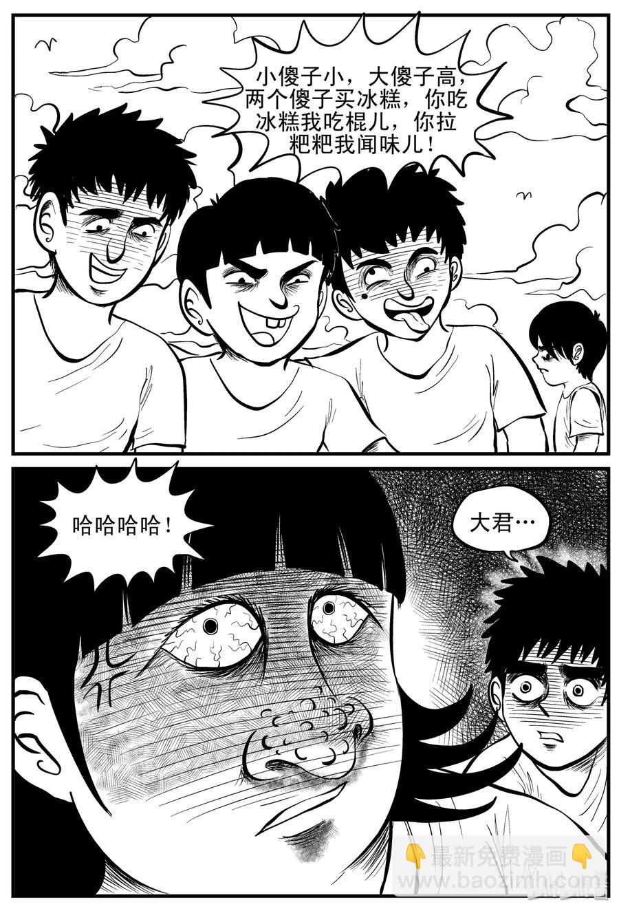 小智怪談 - 089 小鎮往事（2） - 2