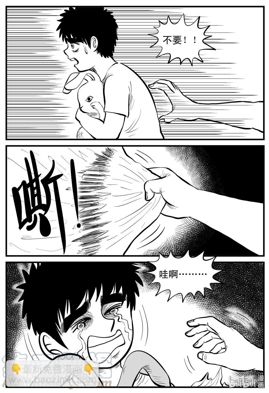 小智怪談 - 089 小鎮往事（2） - 4
