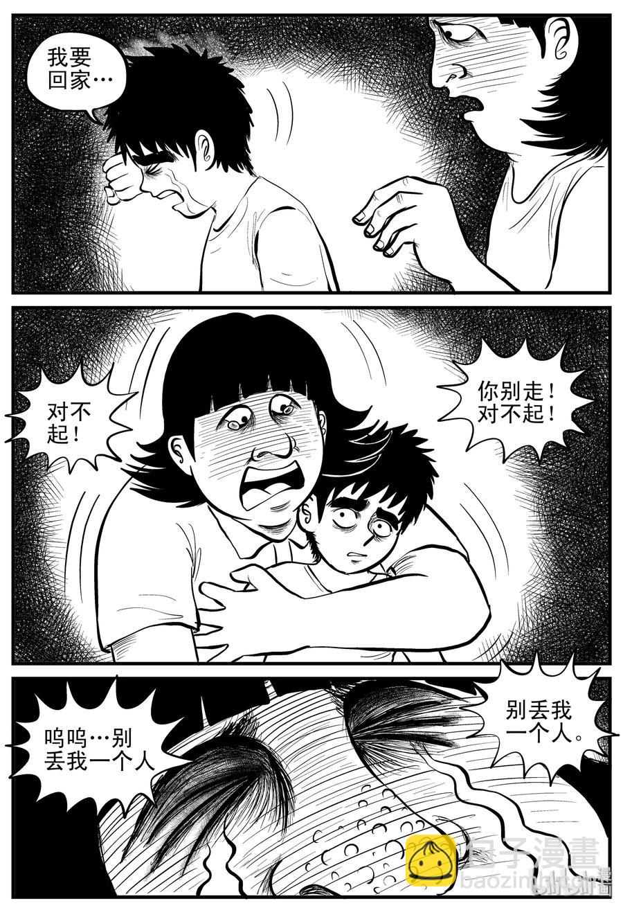 小智怪談 - 089 小鎮往事（2） - 5