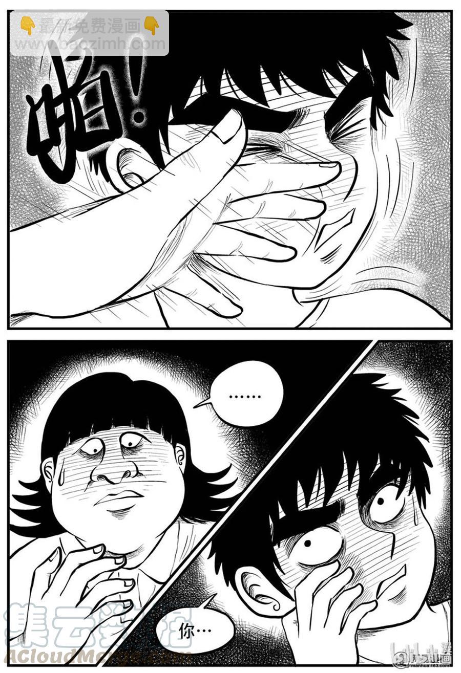 小智怪談 - 089 小鎮往事（2） - 1