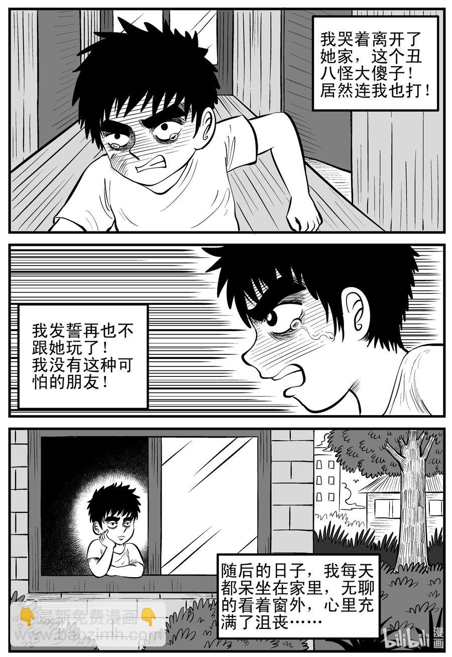小智怪談 - 089 小鎮往事（2） - 2