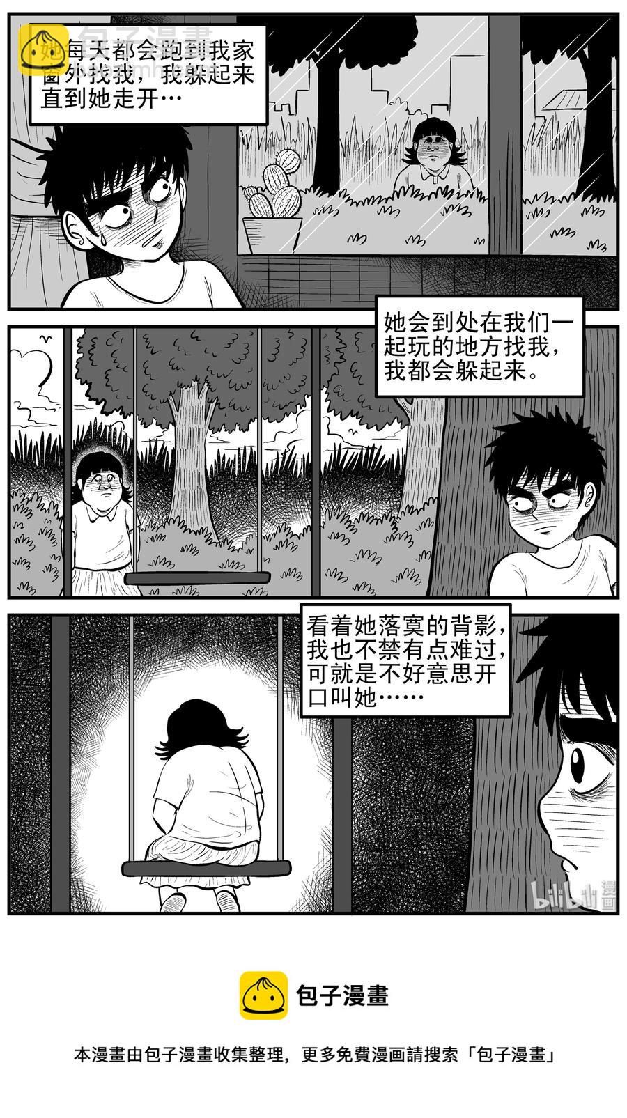 小智怪談 - 089 小鎮往事（2） - 3