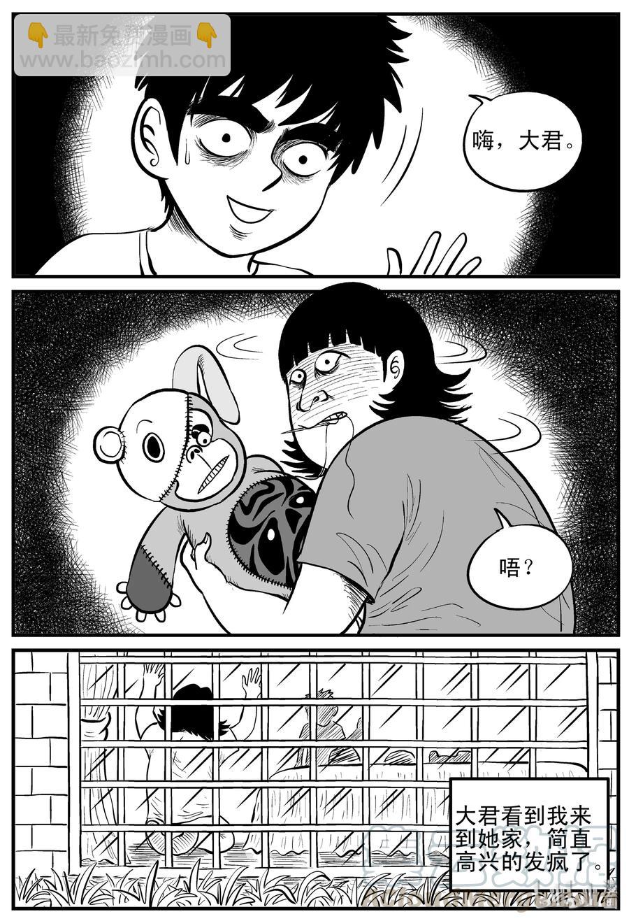 小智怪談 - 089 小鎮往事（2） - 1