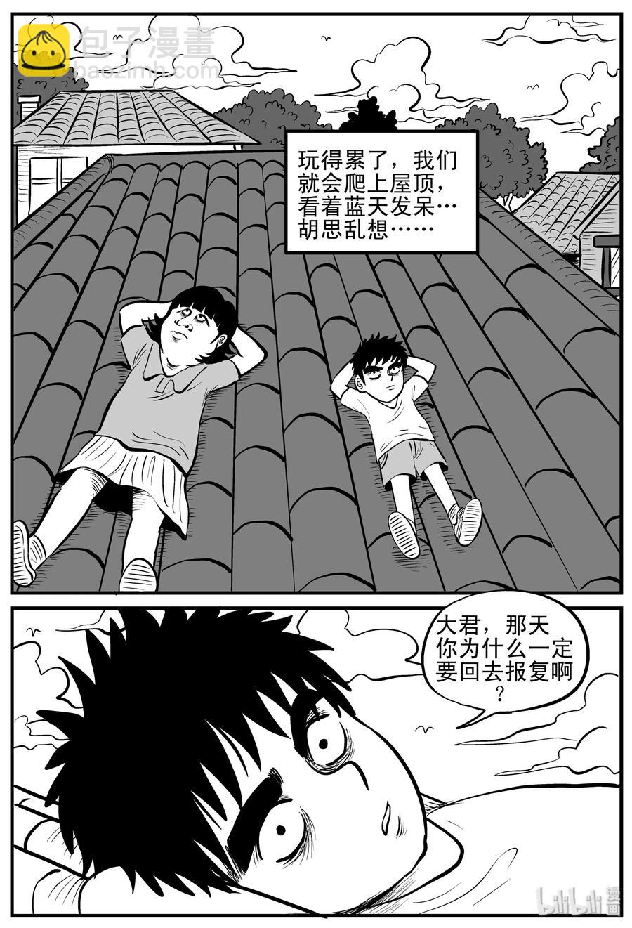 小智怪談 - 089 小鎮往事（2） - 3