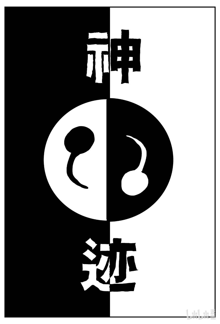 小智怪談 - 883 神蹟（上） - 1