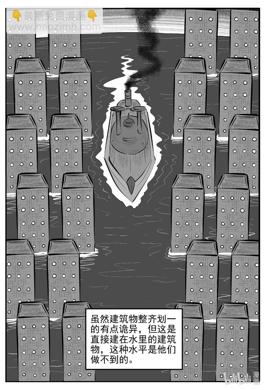 小智怪談 - 883 神蹟（上） - 3