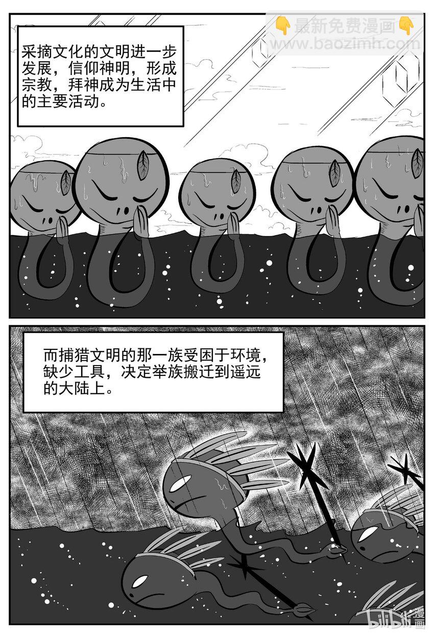 小智怪談 - 883 神蹟（上） - 3